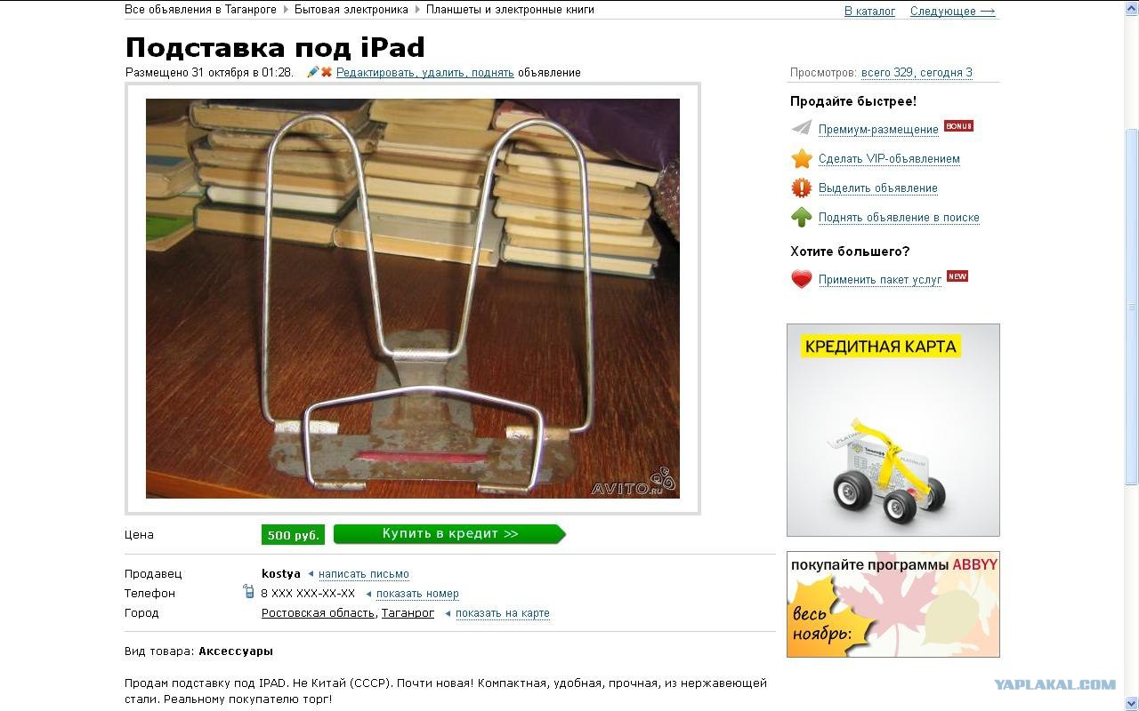 Авито таганрог объявления от частных лиц бесплатные. Авито таганрог объявления от частных лиц бесплатные. Фото мебели частных лиц в таганроге. Магазин гараж на менделеева в таганроге. Ру москва.