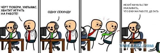 Босс спалил за игрушкой