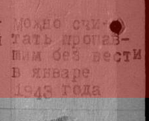 До свидания, мальчики… (роковой 41-ый)