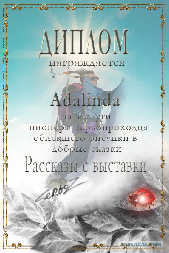 Рассказы с выставки