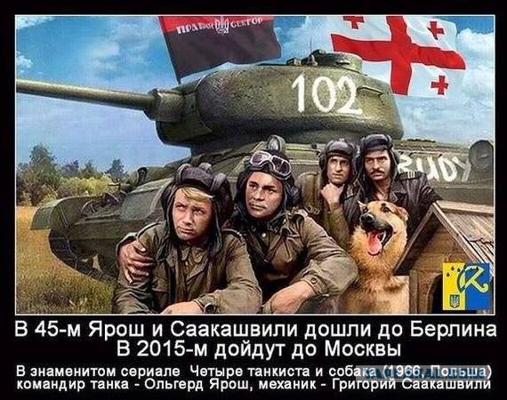 Четыре танкиста и Собака
