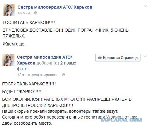 Перемирие кончилось, едва начавшись. Часть 10