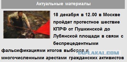 Митинг 10 декабря