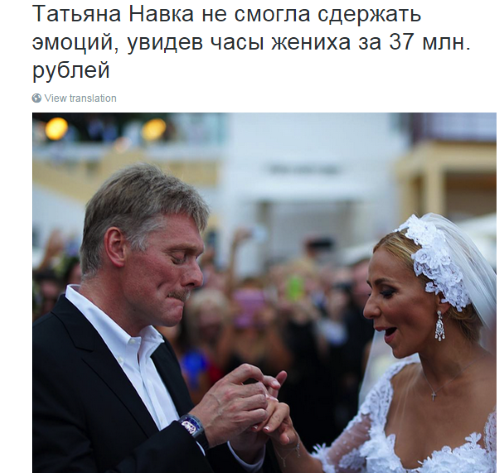 Гость свадьбы Пескова раскрыл секрет часов жениха