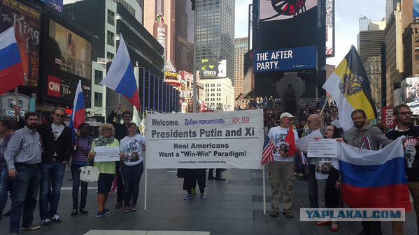 Жители Нью-Йорка вышли поддержать Владимира Путина