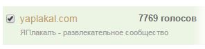 ЯП получил Премию Рунета 2015