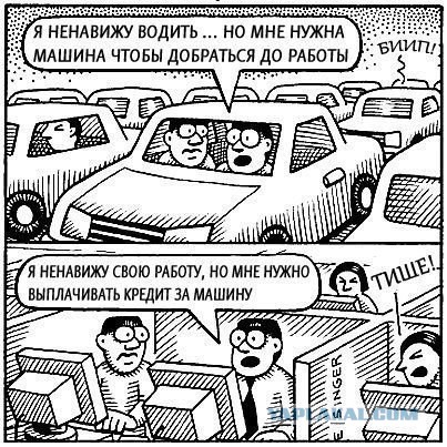 Нищеброд негодует.