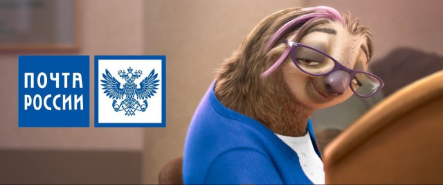 Почта несет ответ!