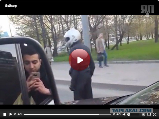 Драка мотоциклиста и следователя на дороге в Москве попала на видео