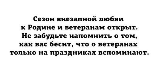 День Победы и гугл