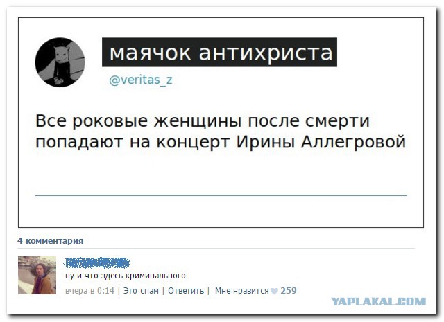 Смешные комментарии из социальных сетей 20.05.2016