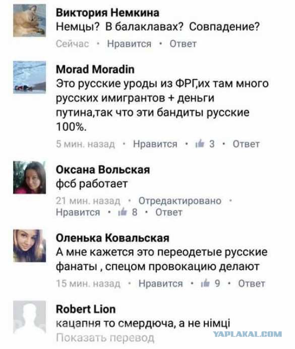 Немецкие ультрас избили десятки людей с атрибутикой сборной Украины в Лилле