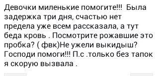Смешные комментарии из социальных сетей 29.07.2016