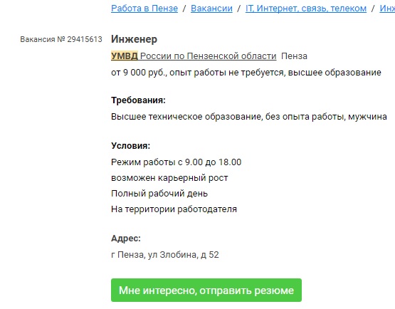 Кстати о зарплате