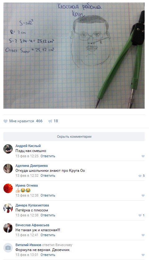 Ужасы и приколы из соцсетей 18+