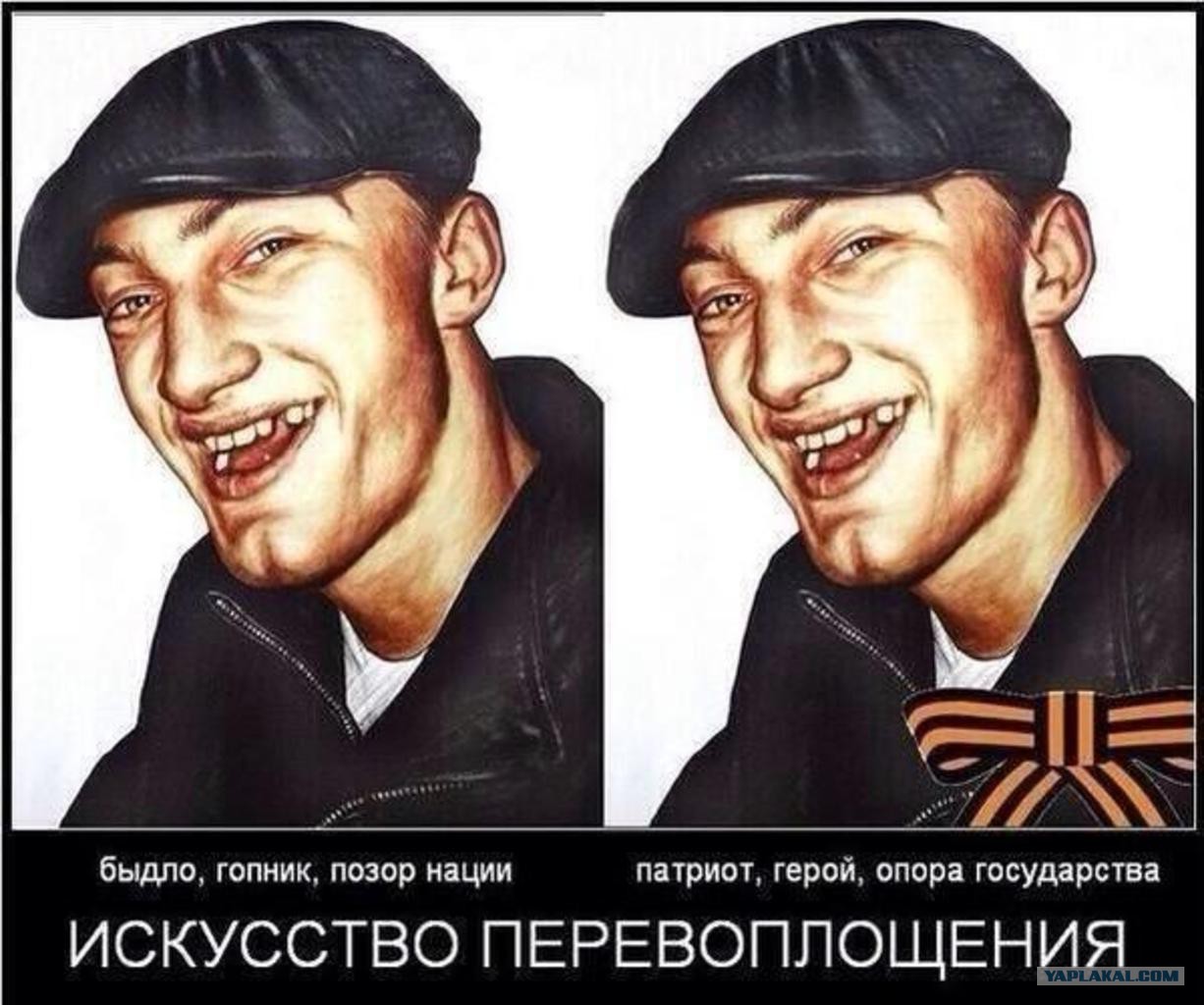 Гопник мем