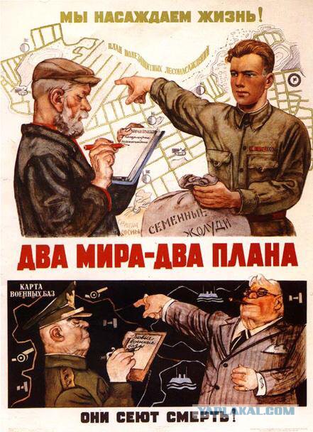 Плакаты из прошлого.