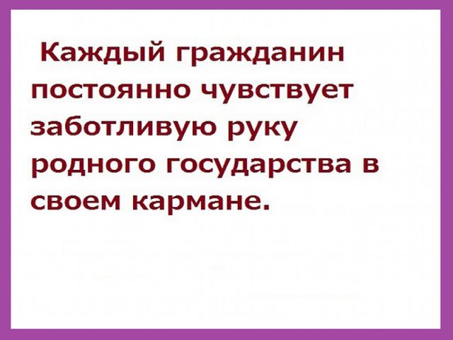 Юмор, который оценят многие 