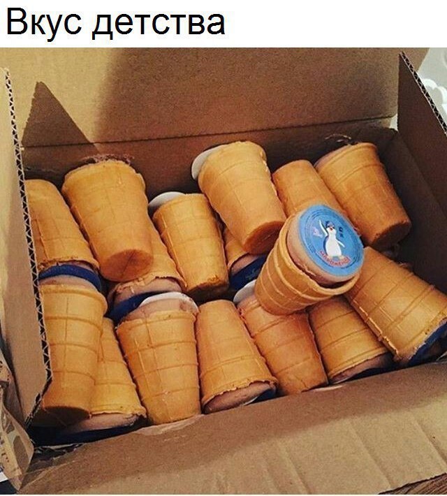Ностальгия по ценам