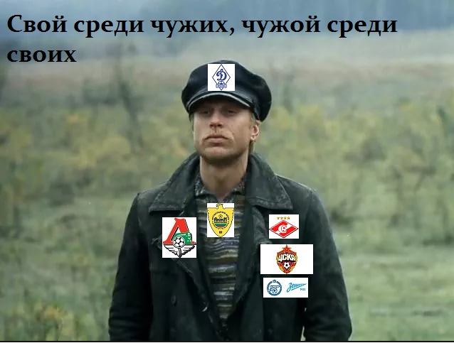Футбол. Чемпионат России. Межсезонье. часть 4