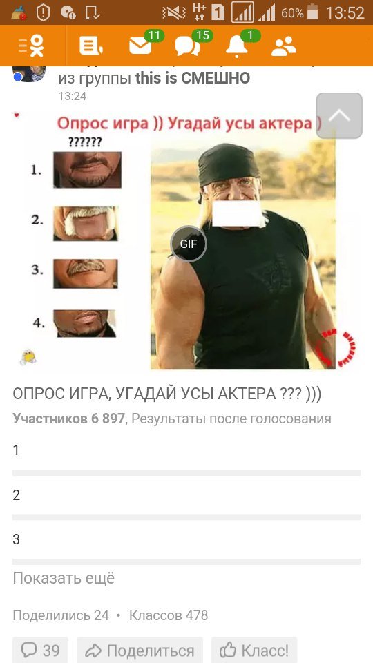 Деграклассники - 8