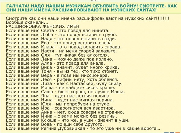 Женские форумы порой - источник немыслимой дичи
