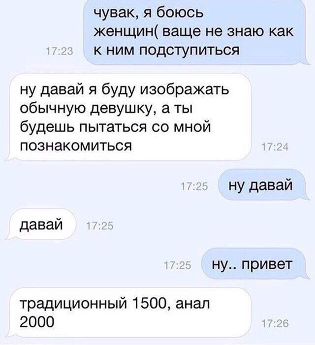 Смешные комментарии из социальных сетей 08.12.2017
