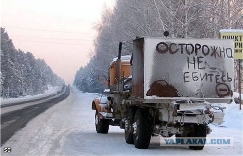 "Стопов и поворотов нет" по-русски