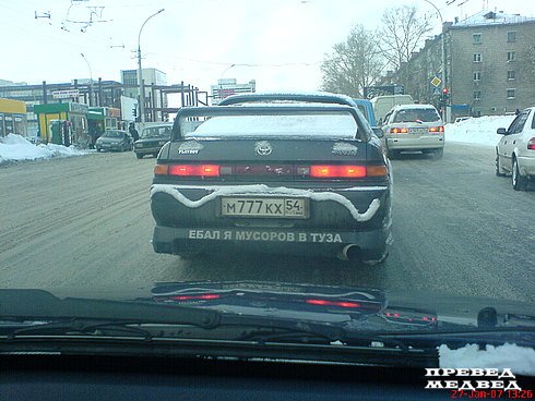 А как Вы развлекаете водителей сзади?