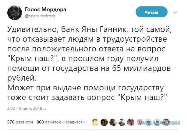 А у вас есть счёт в банке "Точка"?