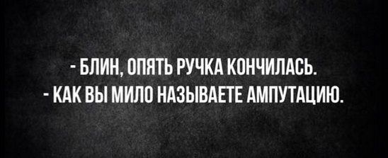 Уговорили - медицински деградируем досрочно!