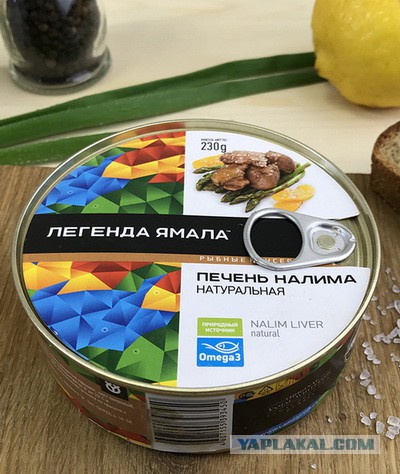 Налимы