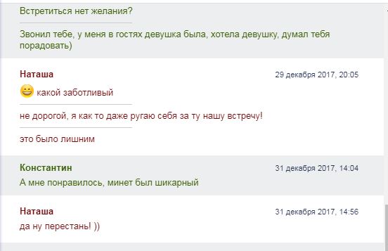 Как я сына учил на сайтах знакомств с девушками “не общаться”