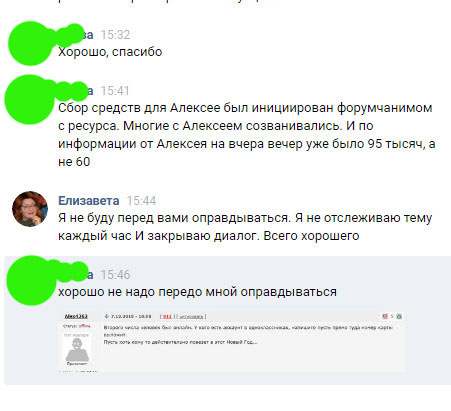 Зря грешите на челябинских мужиков