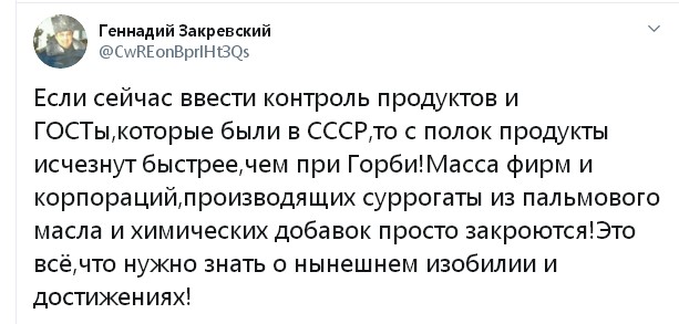 Как России слезть с «пальмы»: Почему вместо нормальных молочных продуктов нам предлагают суррогаты на основе пальмового масла