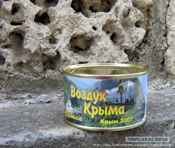 Продают воздух