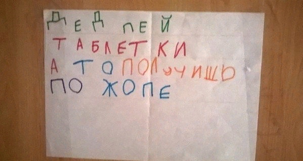 Вбей себе в голову