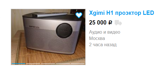 Продам супер проектор XGIMI H1