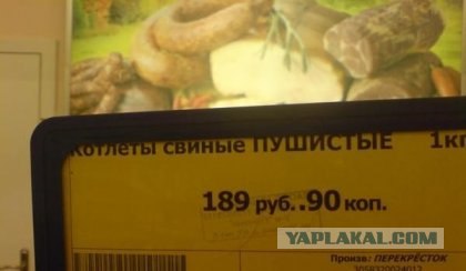 Что бы эта мега-надпись значила?