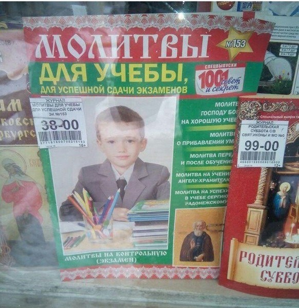 Детский православный журнал «Ермолка»