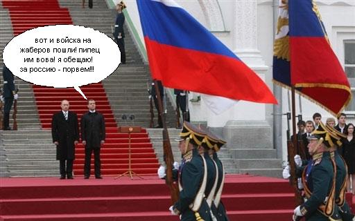 Фотожаба: Новый президент России
