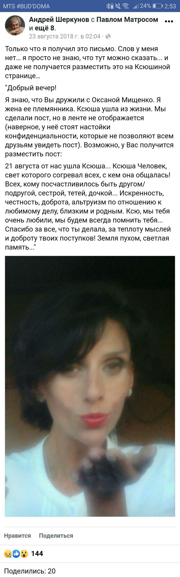 Боевое крещение