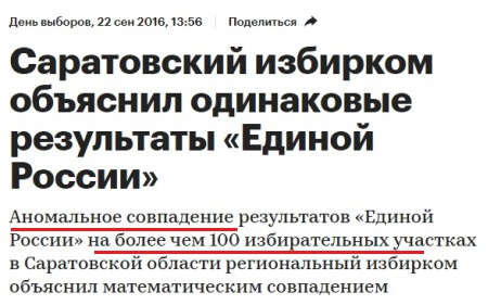 И опять про голосование