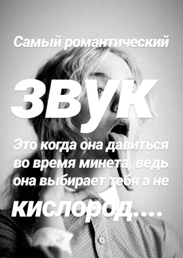 К тяжелому понедельнику. Немного слегка пошлых картинок с надписями 16+ (20.07.2020)