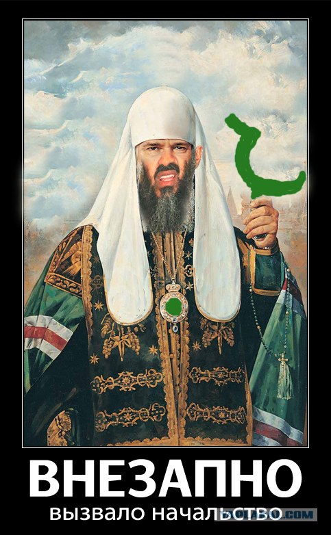 Жабим бороду?
