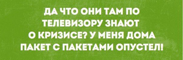 Картинки и мемы для настроения 013