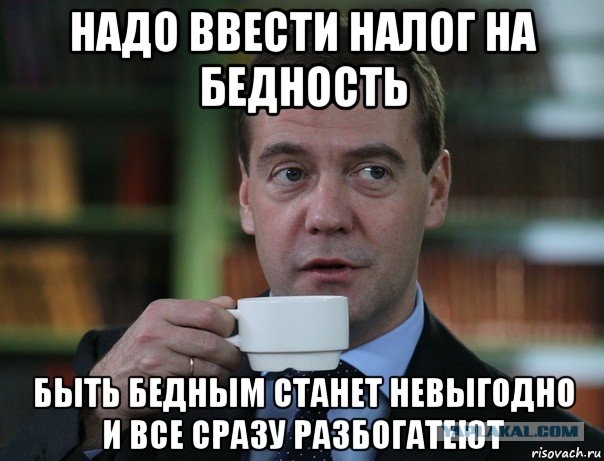 Россияне согласились оплачивать более высокими налогами поддержку бедных