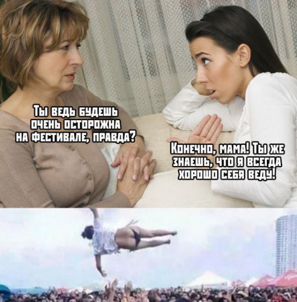 Пятница. И немного слегка пошлых картинок с надписями и без 16+ (27.08)