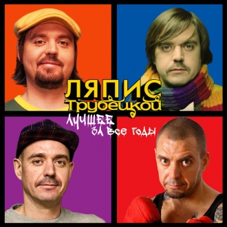 Конфликт на концерте Сергея Михалока (Ляпис)