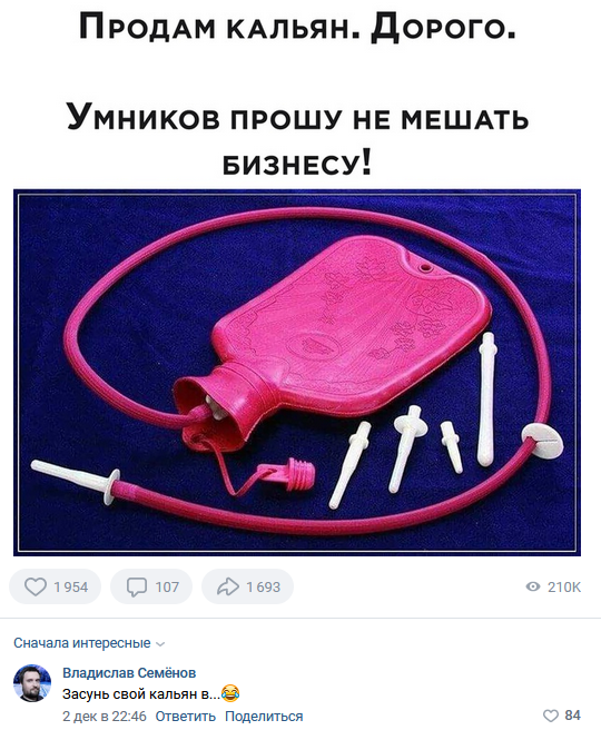 Смешные комментарии из социальных сетей 10.12.2021